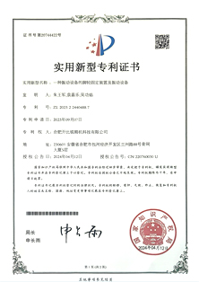 實(shí)用新型專利證書