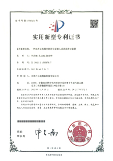 實(shí)用新型專利證書